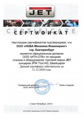 Jet